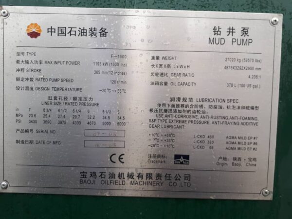 MUD PUMP مدل F_1600 - تصویر 2